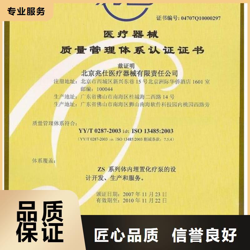 FSC认证视频-FSC认证-博慧达企业管理咨询(盘锦市分公司)服务区域盘山|双台子|鞍山|铁岭|葫芦岛|沈阳