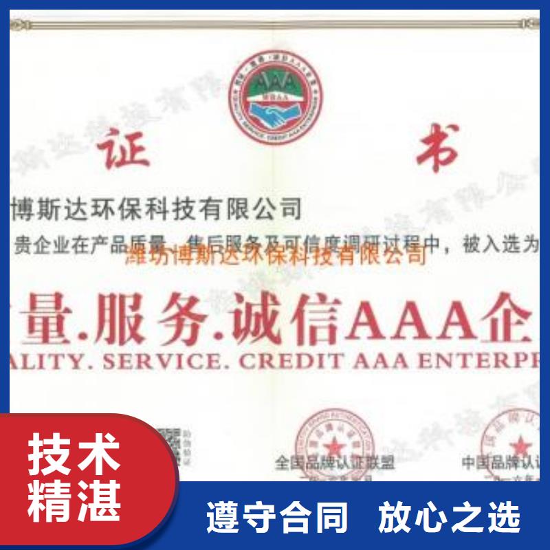 FSC认证-视频-FSC认证(博慧达)覆盖地域山西省大同市矿区|左云|阳泉|吕梁|临汾|晋中