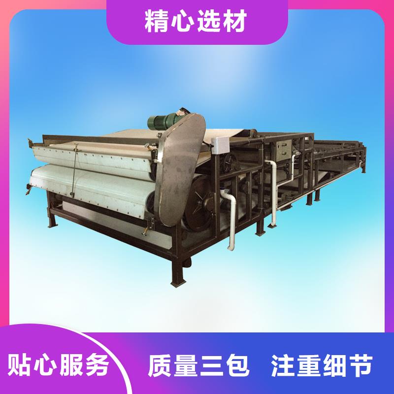 带式压滤机真空浓缩带式脱水机质量无忧