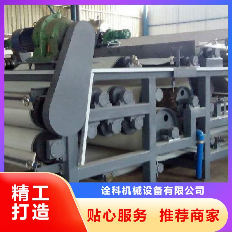 带式压滤机真空浓缩带式脱水机质量无忧