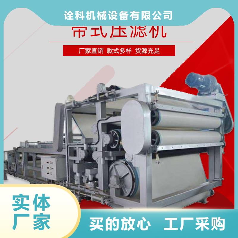 带式压滤机浓缩污泥压滤机优质工艺