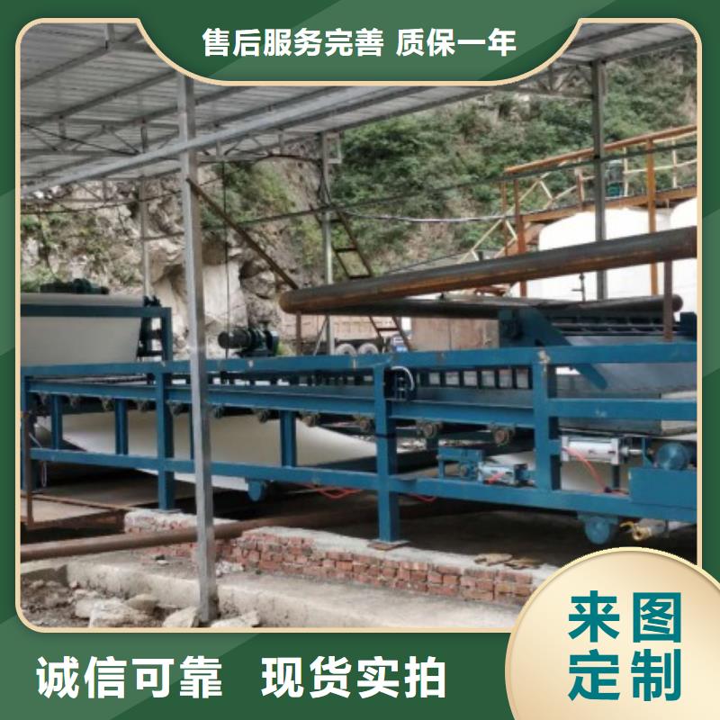 带式压滤机-尾矿污泥带式压滤机专业完善售后
