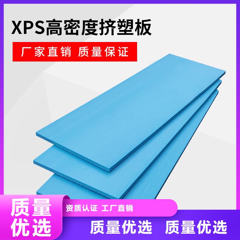 XPS挤塑,玻璃棉有口皆碑