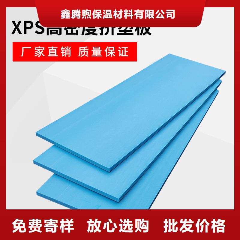 XPS挤塑,岩棉板工艺精细质保长久