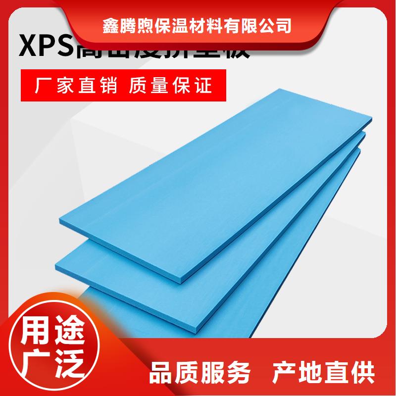 XPS挤塑水泥发泡板货真价实