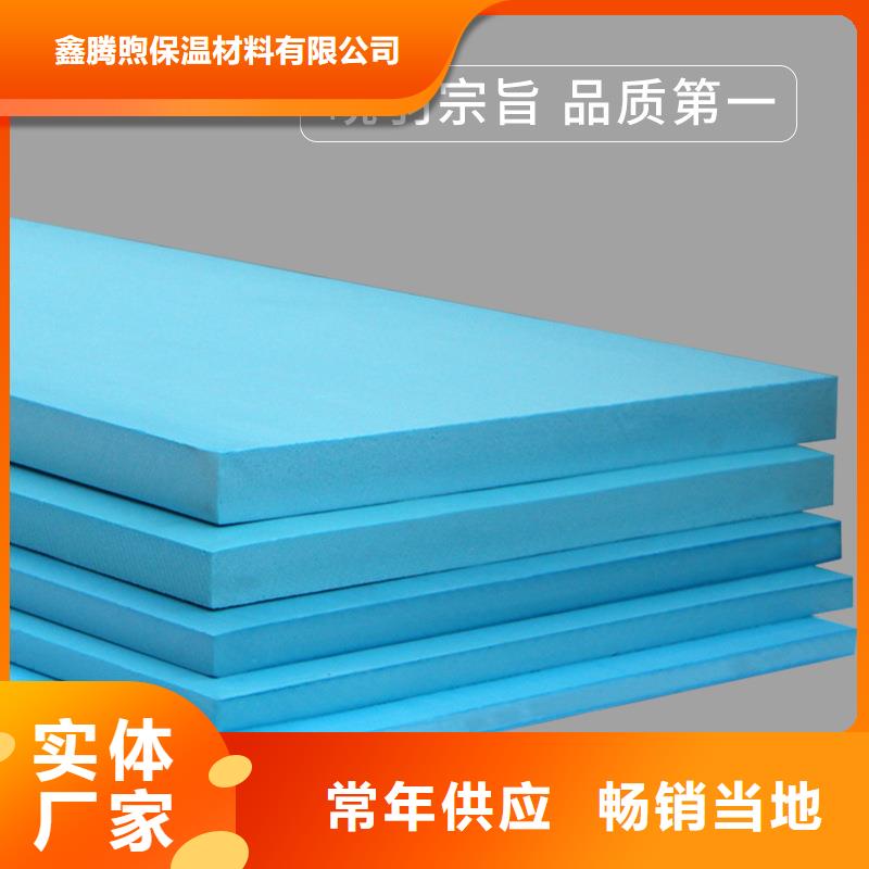 XPS挤塑地暖板好产品有口碑