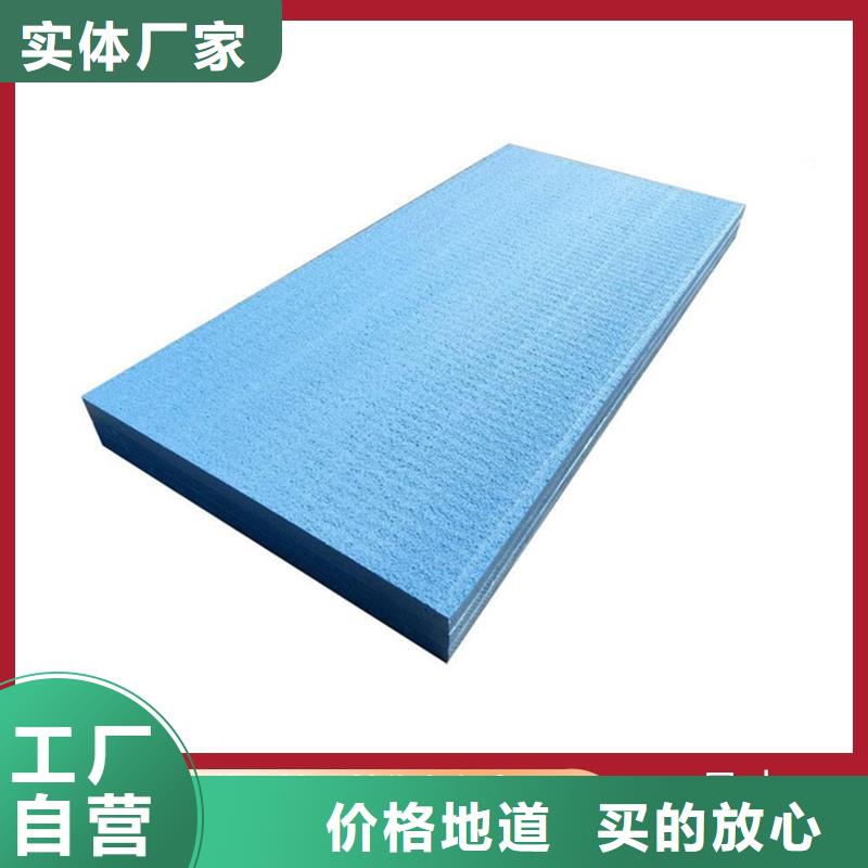 XPS挤塑地暖板厂家直销省心省钱
