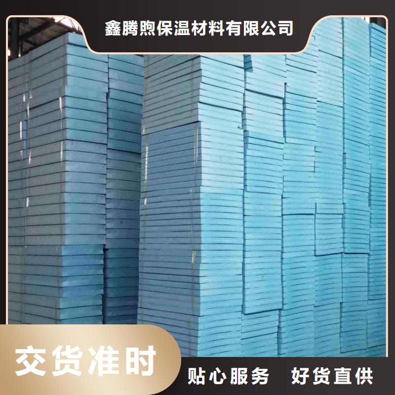 XPS挤塑-XPS挤塑板专业供货品质管控