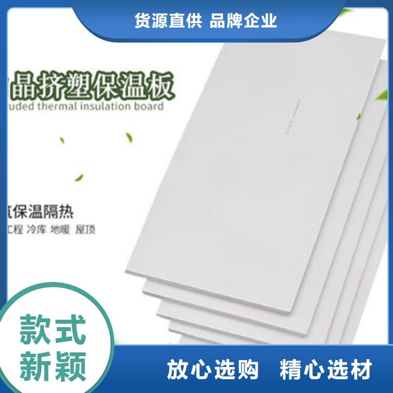 XPS挤塑岩棉板多年经验值得信赖