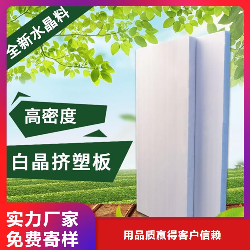 XPS挤塑岩棉板打造行业品质