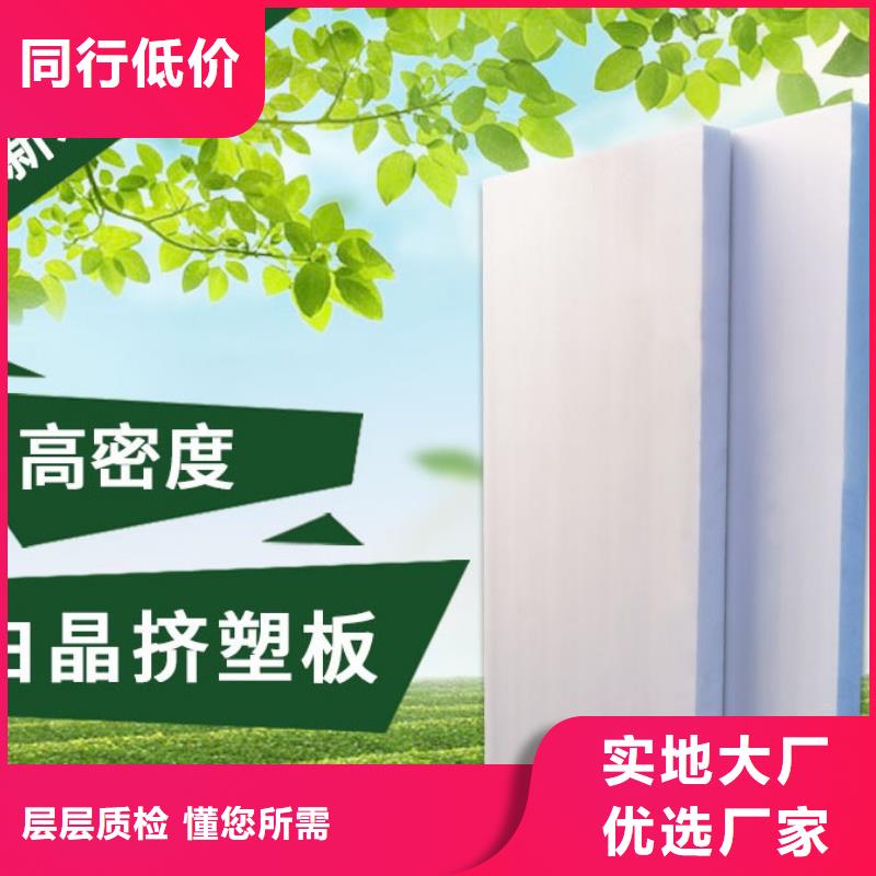 XPS挤塑泡沫石膏复合板专注品质
