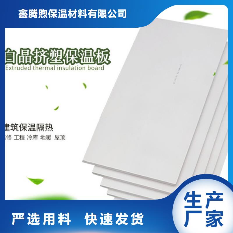 XPS挤塑泡沫石膏复合板专注品质