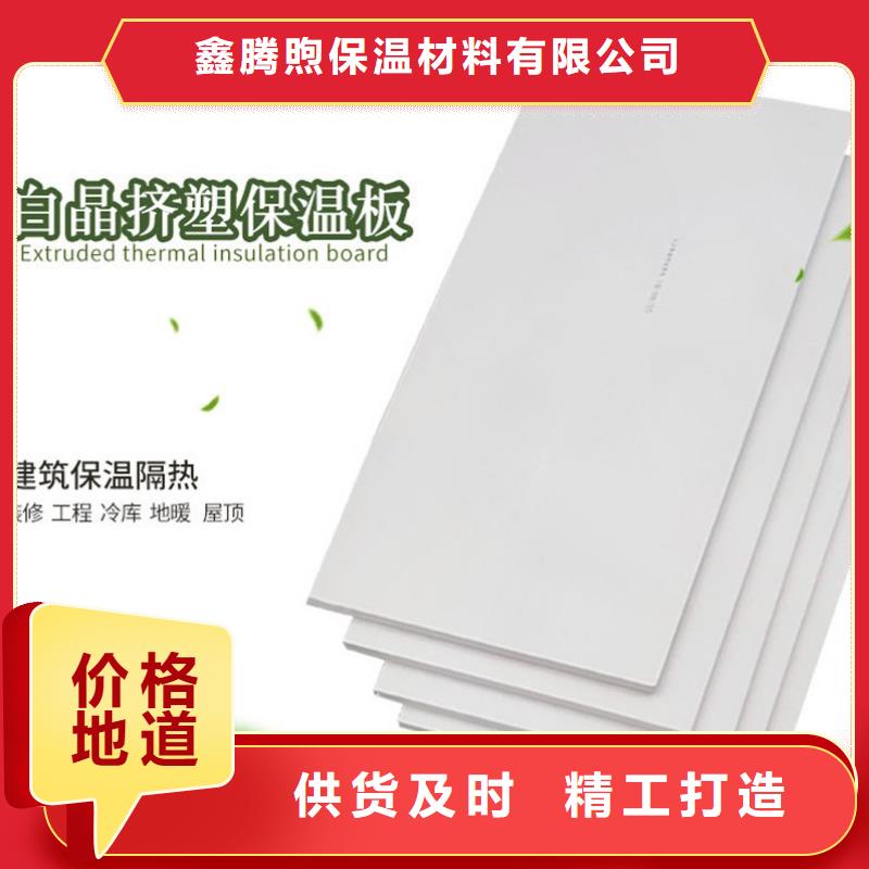 XPS挤塑,岩棉板工艺精细质保长久