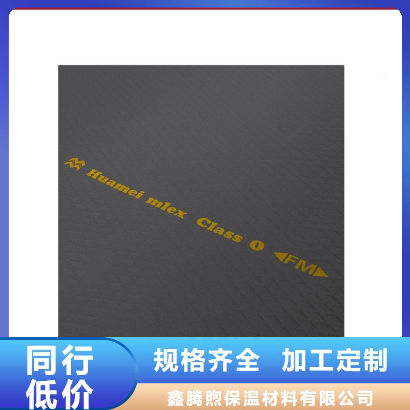 橡塑_挤塑板工期短发货快