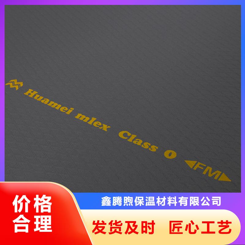 橡塑,玻璃棉满足客户所需