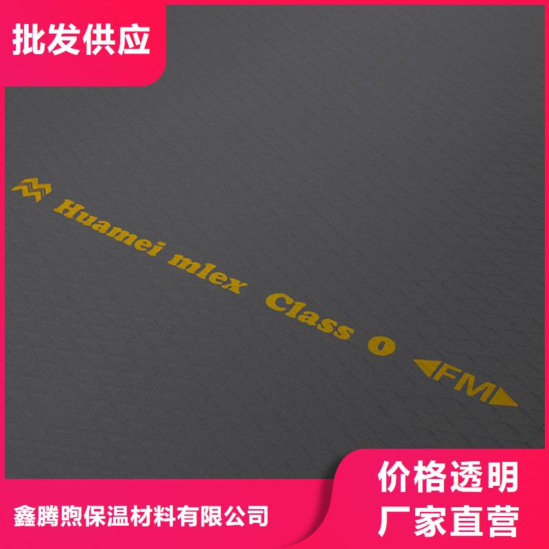 【橡塑玻璃棉板欢迎来电询价】