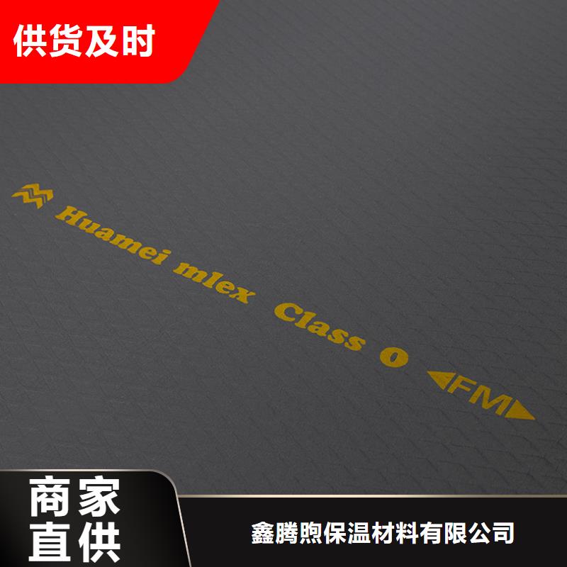 橡塑泡沫玻璃板严选用料