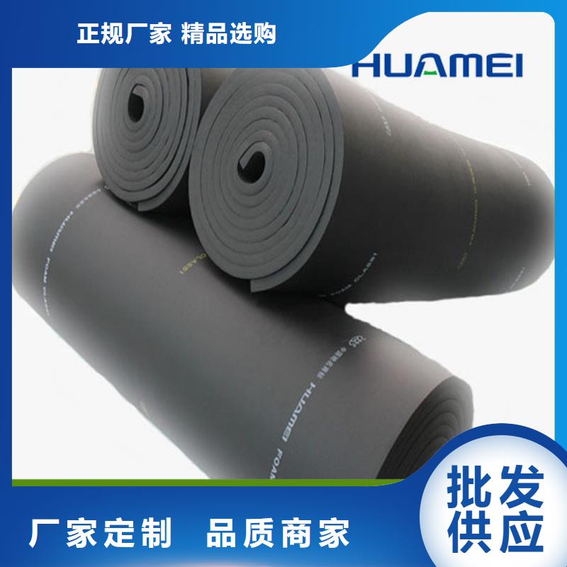 橡塑玻璃棉板诚信商家服务热情