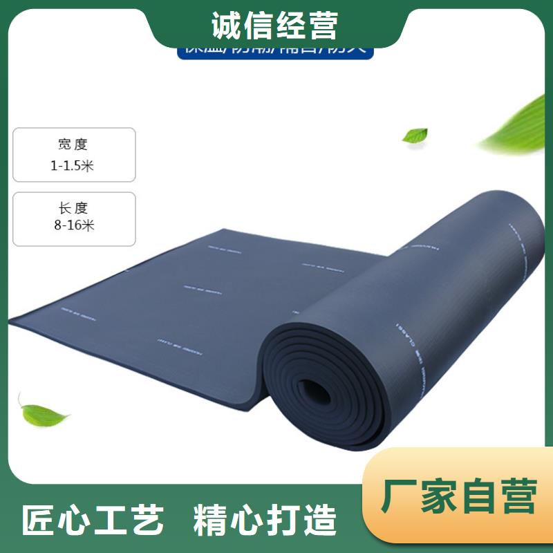 橡塑岩棉厂家现货批发
