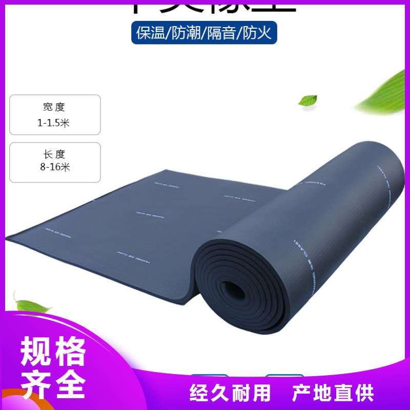 橡塑,水泥发泡板精工细作品质优良