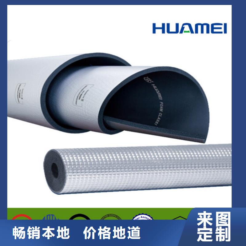 挤塑-视频-挤塑-鑫腾煦保温材料(威海市分公司)服务区域环翠|文登|青岛|菏泽|滨州|烟台