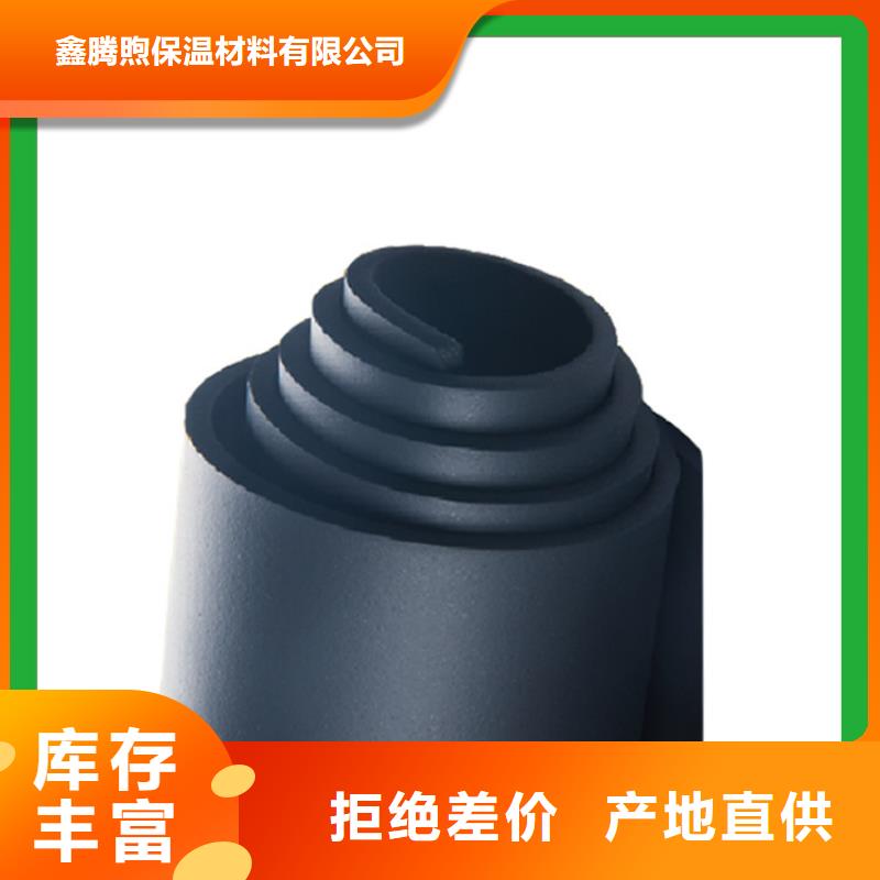 挤塑-视频-挤塑-鑫腾煦保温材料(威海市分公司)服务区域环翠|文登|青岛|菏泽|滨州|烟台