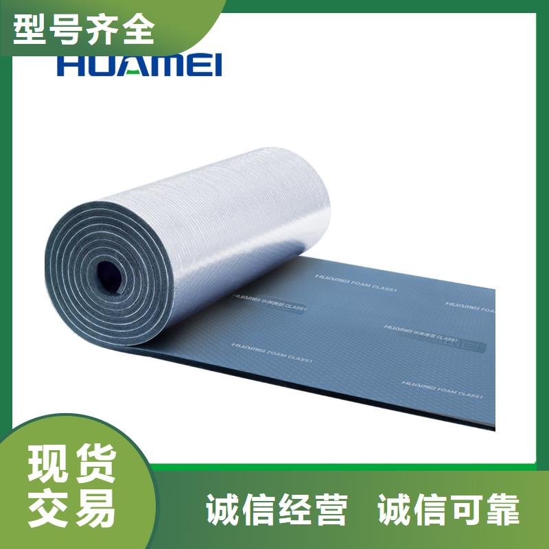 橡塑玻璃棉板诚信商家服务热情