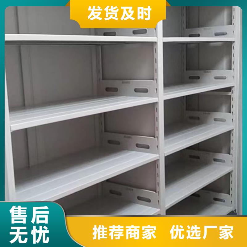 三沙市档案密集柜厂家负责安装