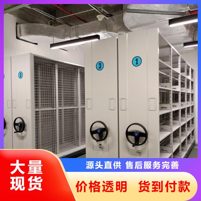 智慧密集架使用说明