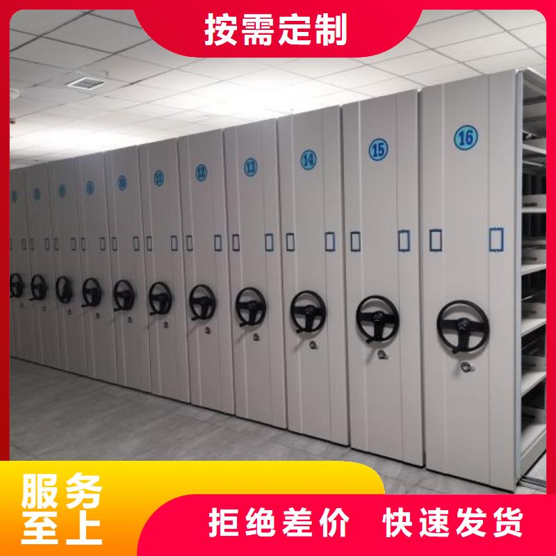 智慧密集架使用说明