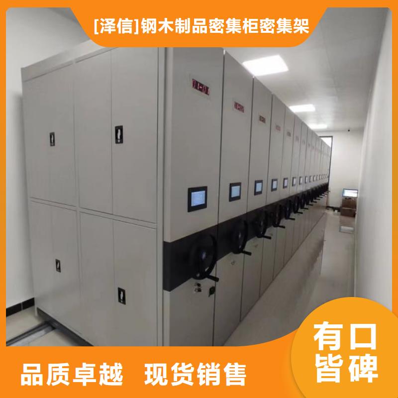 和谐创造【泽信】加固型密集架