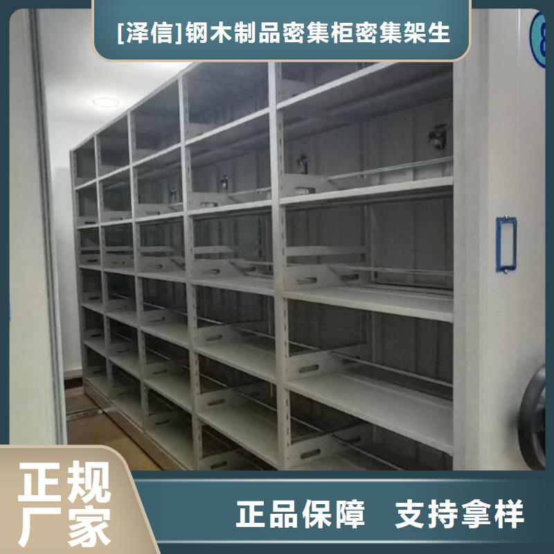 智慧密集架使用说明