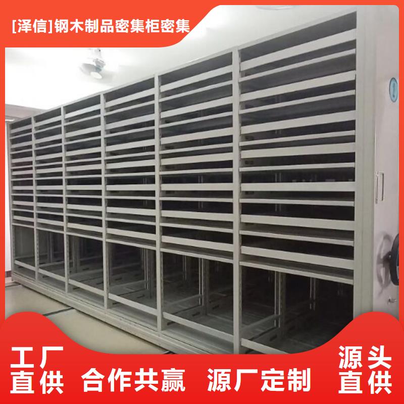 智慧密集架使用说明