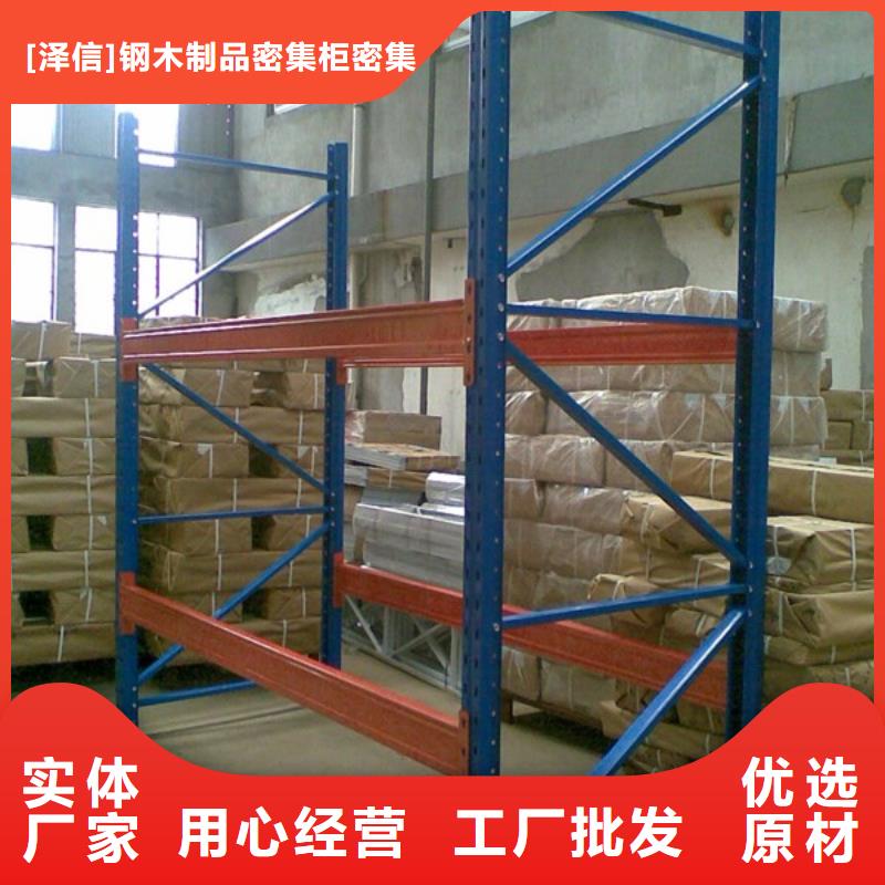 产品分类选择的相关知识【泽信】三沙市货物密集柜