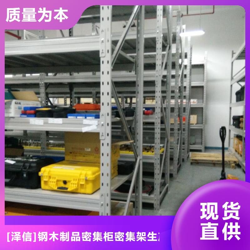 智慧密集架使用说明