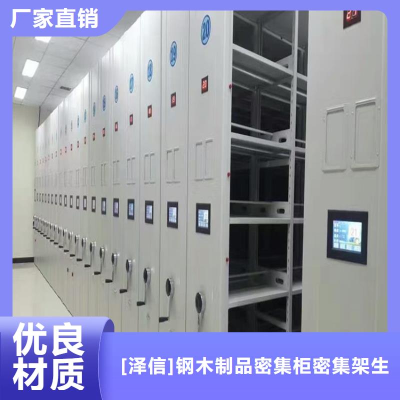 智慧密集架使用说明