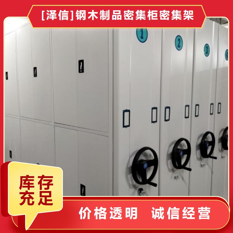 什么价位【泽信】蜡片密集柜