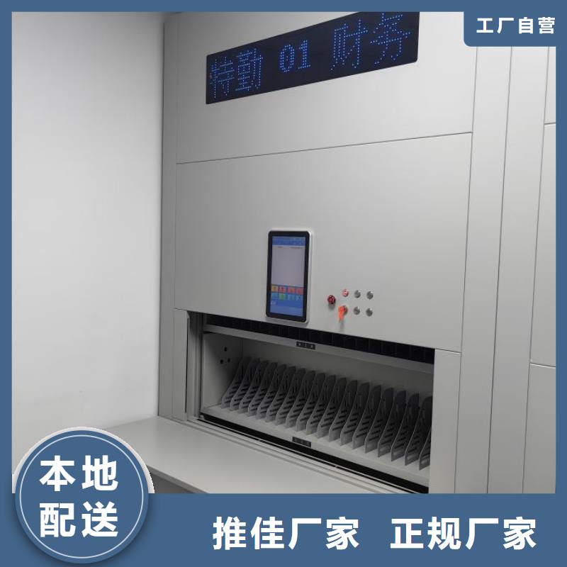 电动密集架-视频-电动密集架|甘肃省|天水|金昌|甘南|武威|平凉|陇南|张掖