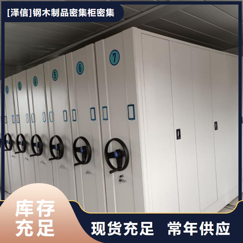 底图密集架设计厂家