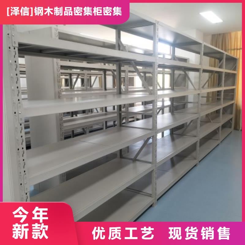 产品分类选择的相关知识【泽信】资料室密集柜