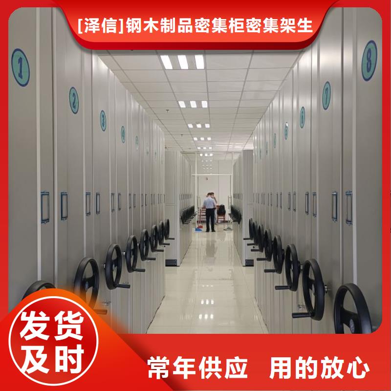 产品分类选择的相关知识【泽信】资料室密集柜