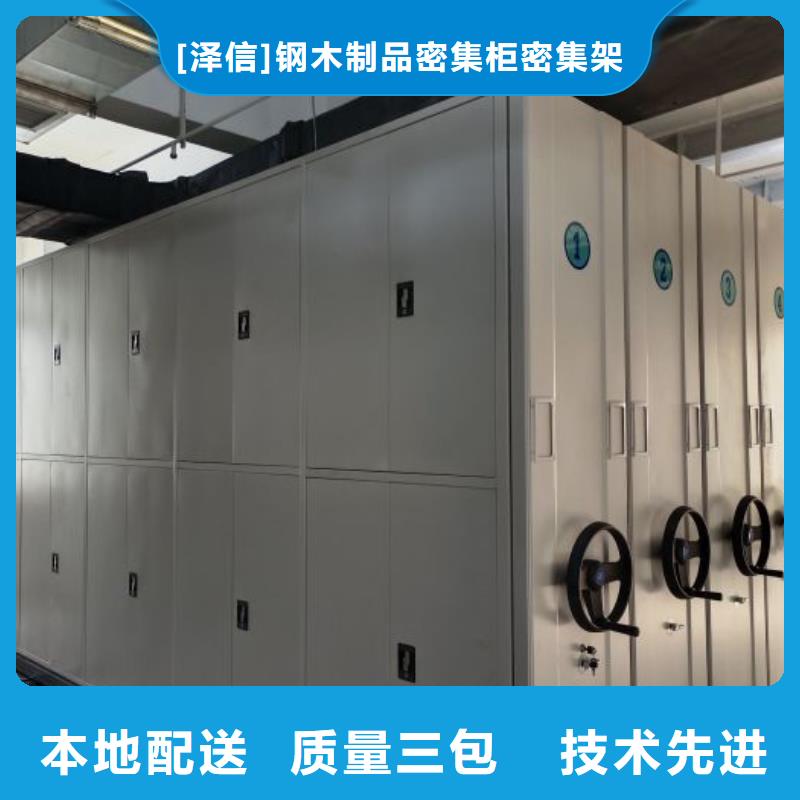 抱诚守真【泽信】道轨式移动密集架