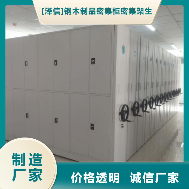 产品分类选择的相关知识【泽信】资料室密集柜