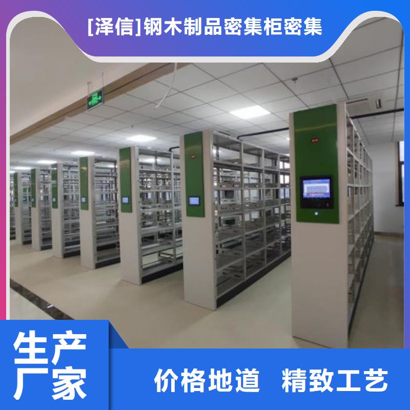 档案室文件密集架大厂家选的放心