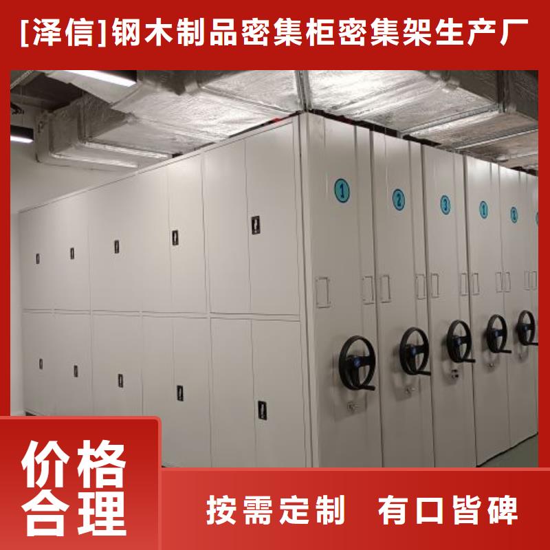 档案室文件密集架大厂家选的放心