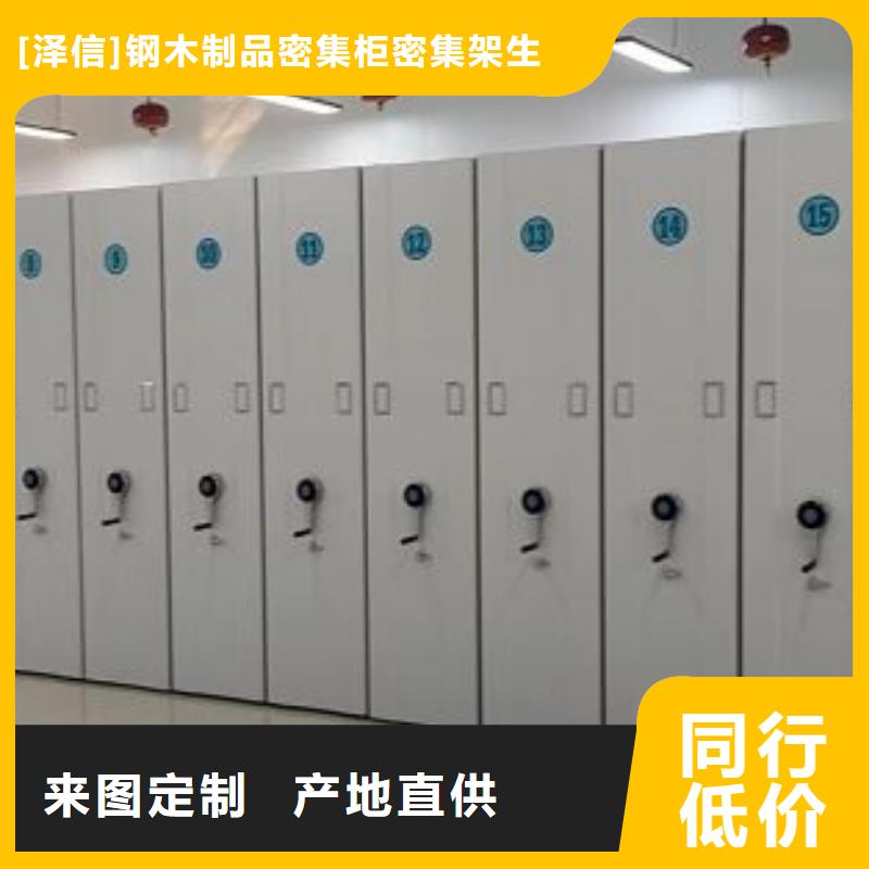 当地有售【泽信】圆盘式档案密集架