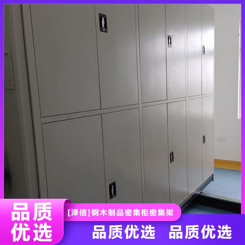 当地有售【泽信】圆盘式档案密集架