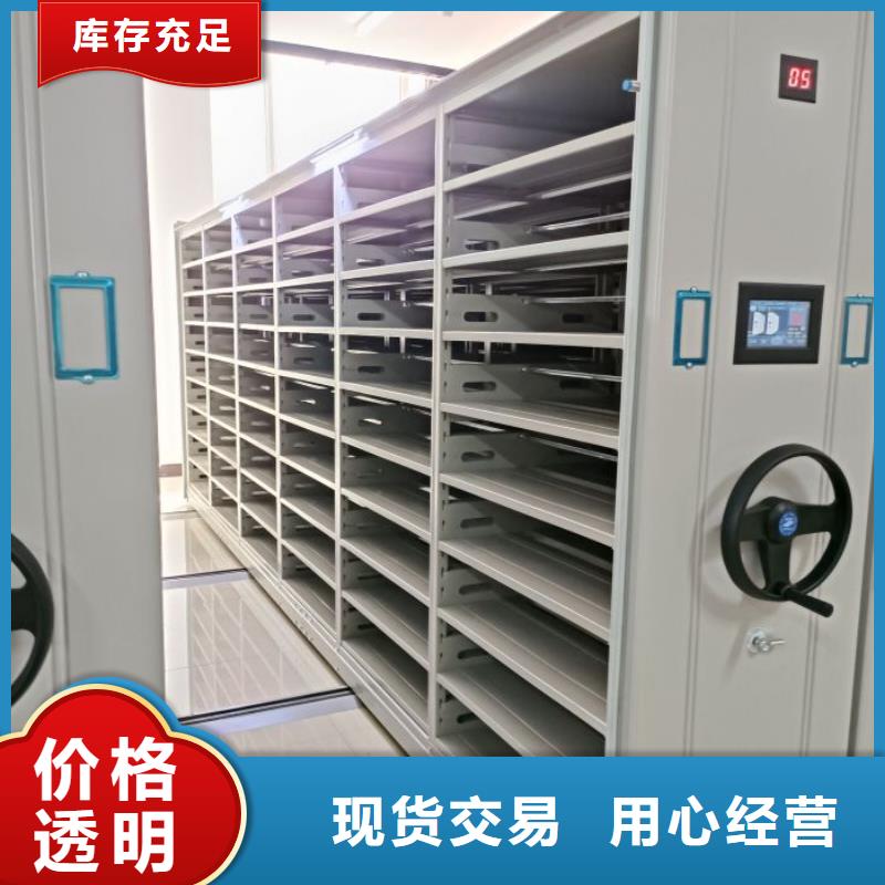 档案室文件密集架大厂家选的放心