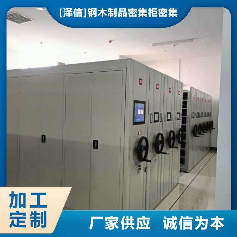 档案室文件密集架大厂家选的放心