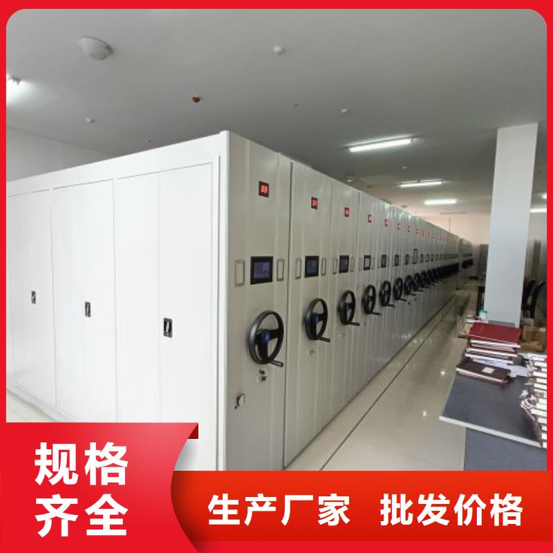 档案室文件密集架大厂家选的放心